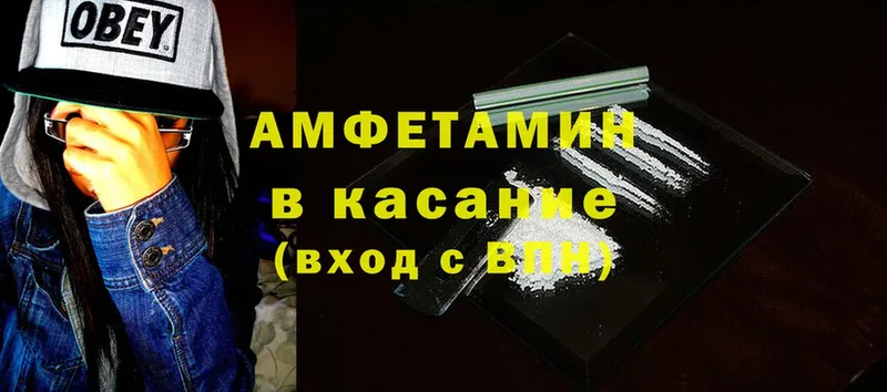 Amphetamine Розовый  MEGA онион  Владивосток 