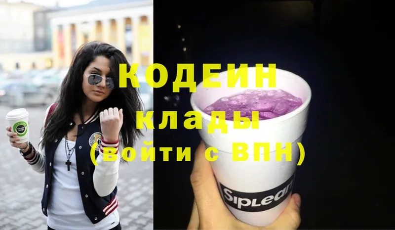 omg tor  где продают   Владивосток  Кодеиновый сироп Lean напиток Lean (лин) 