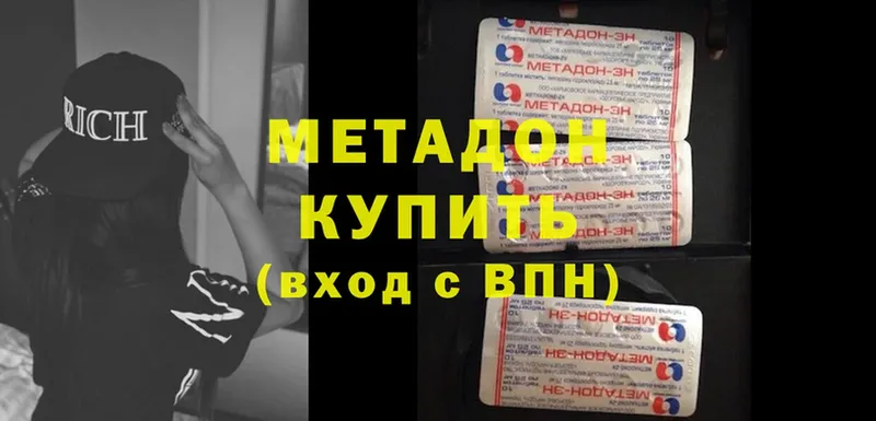 МЕТАДОН methadone  Владивосток 